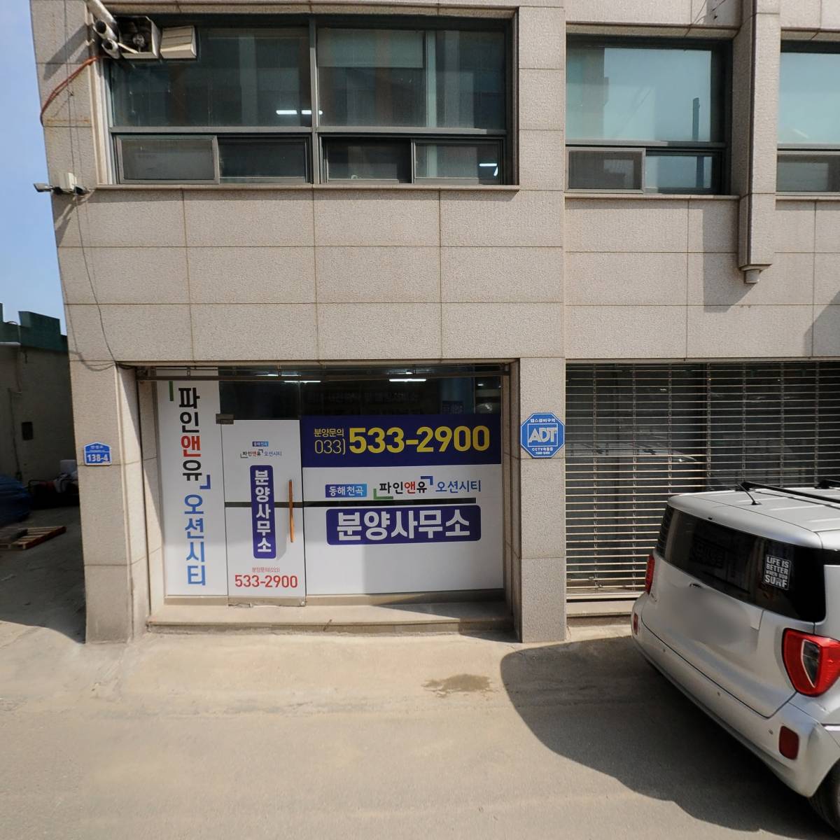 유업관리(주) 동해 지점_3