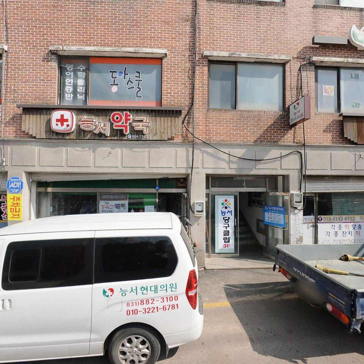 능서당구클럽