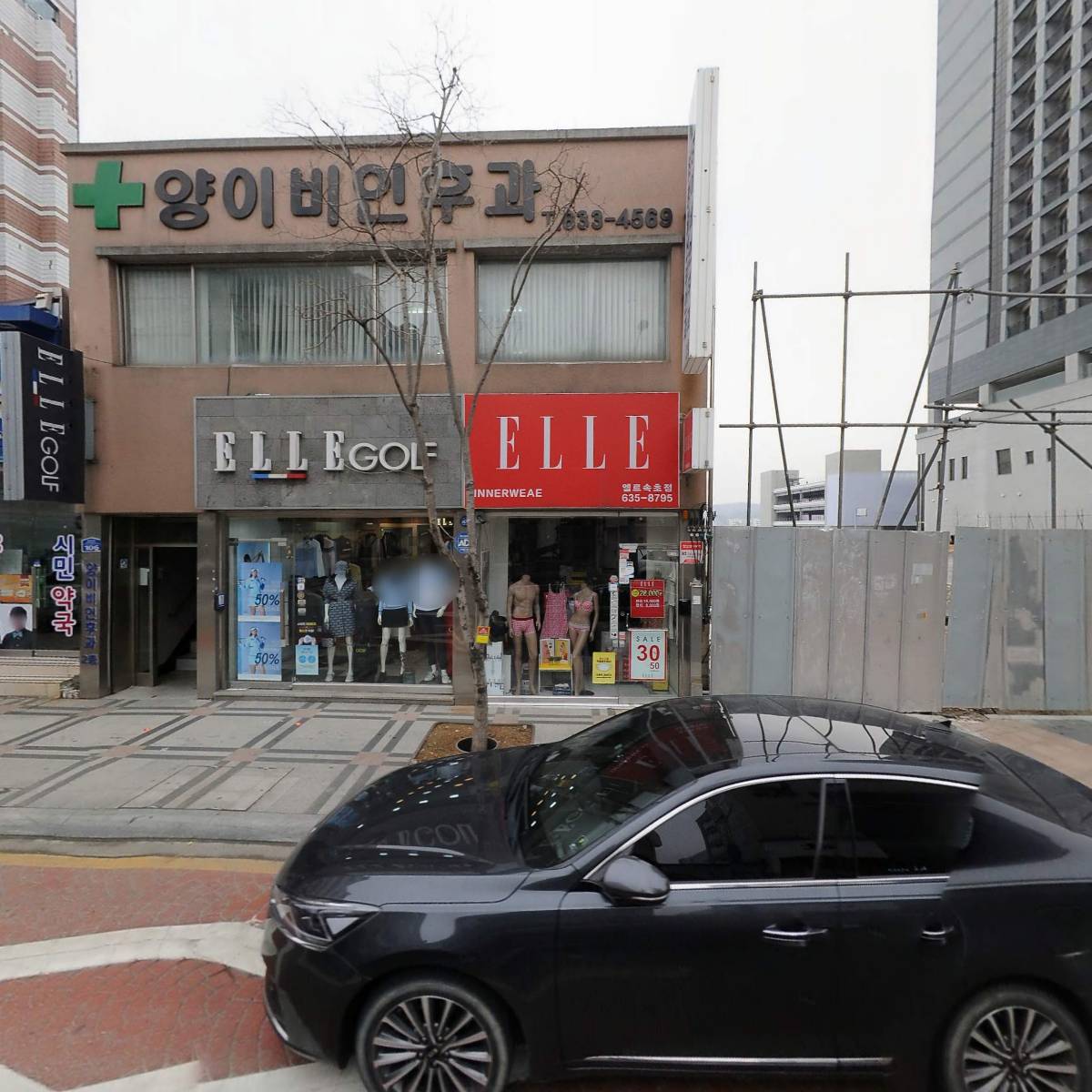 양오규이비인후과의원