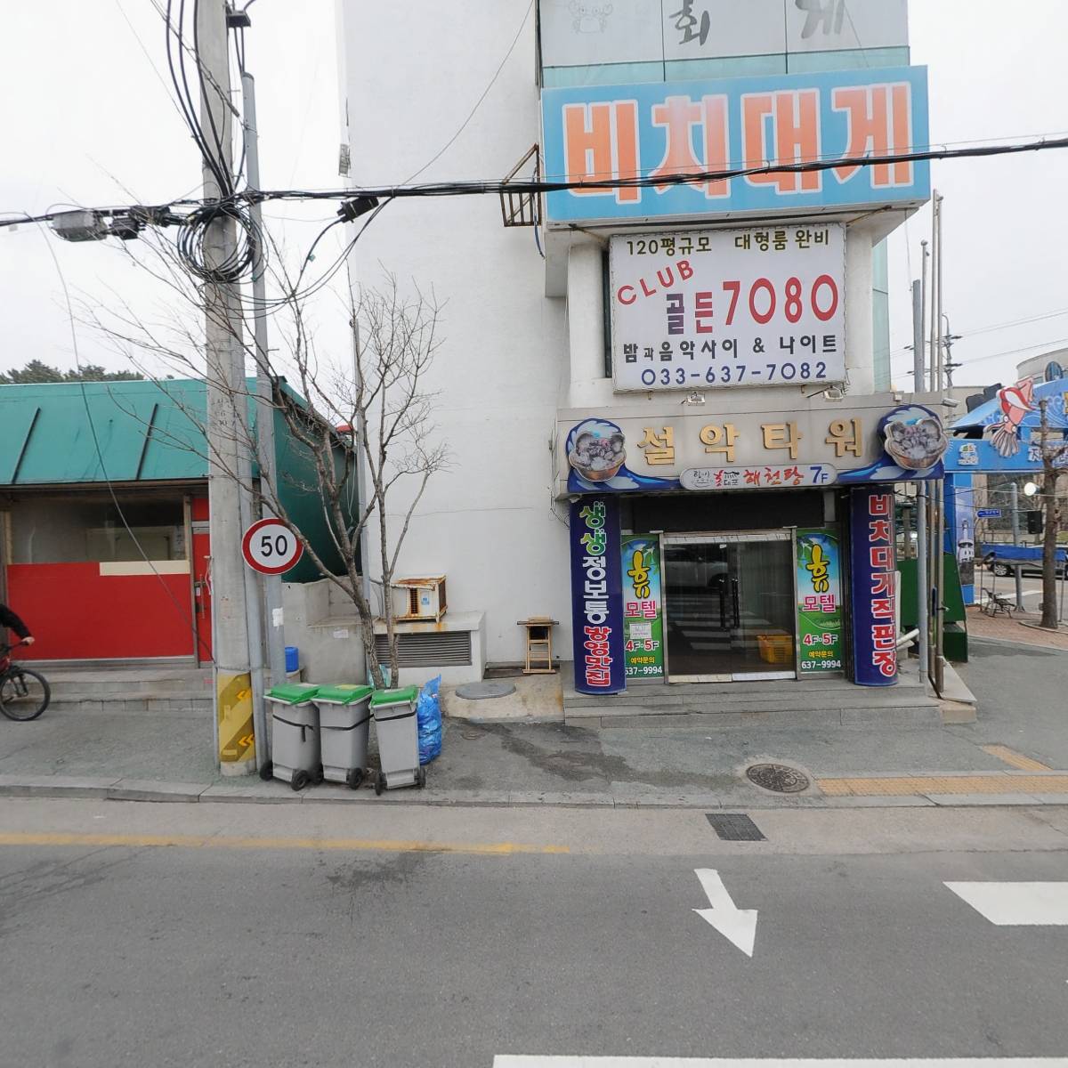 비치대게직판장
