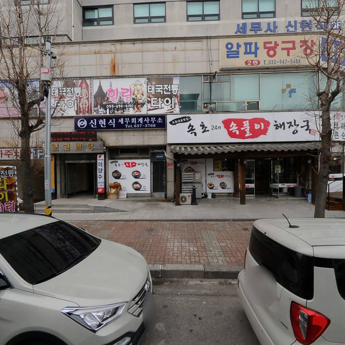 이양수 후원회