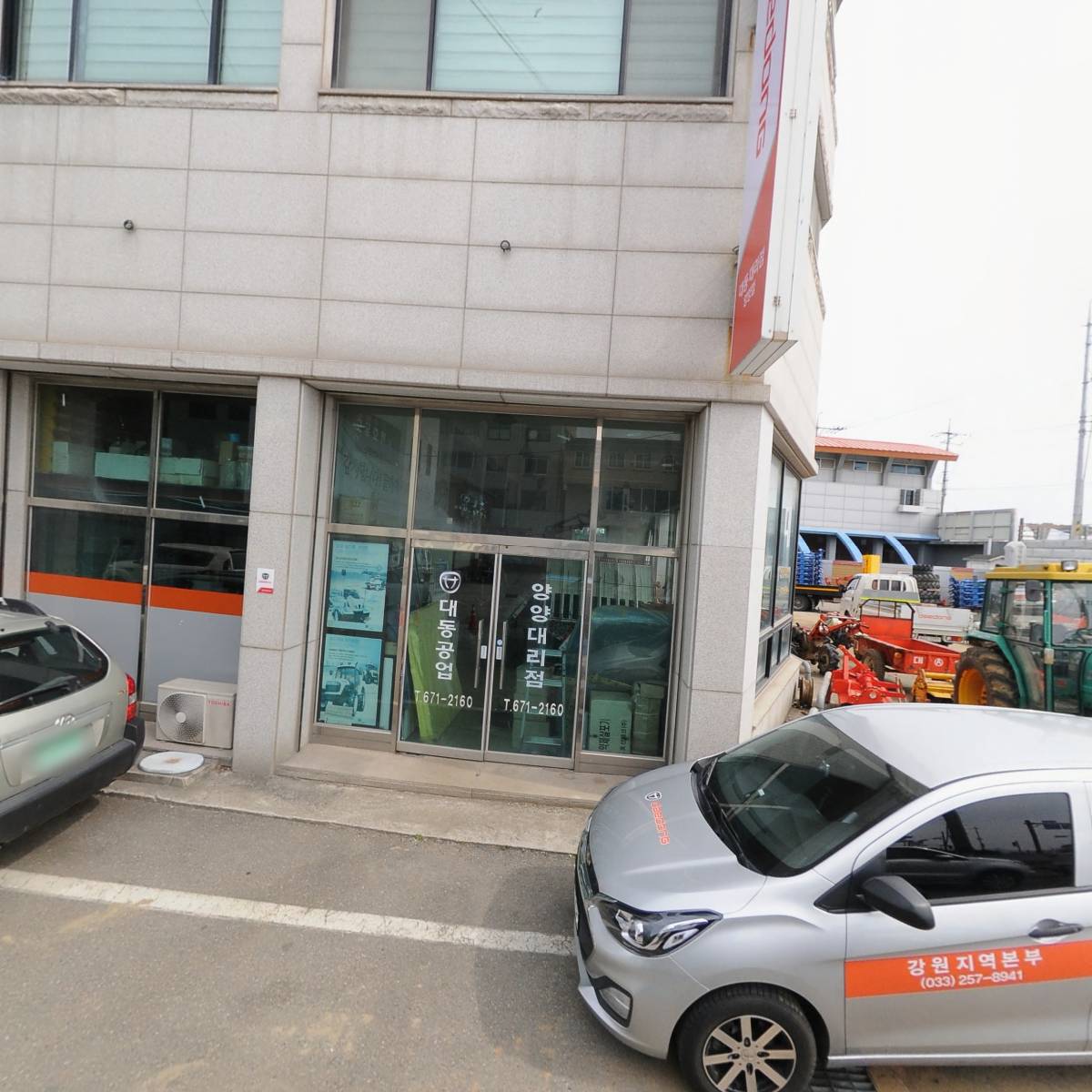 대동공업(주)양양대리점_3