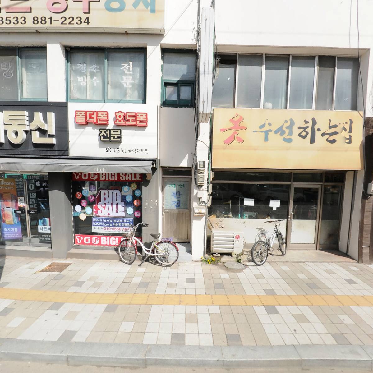 주식회사 더블루