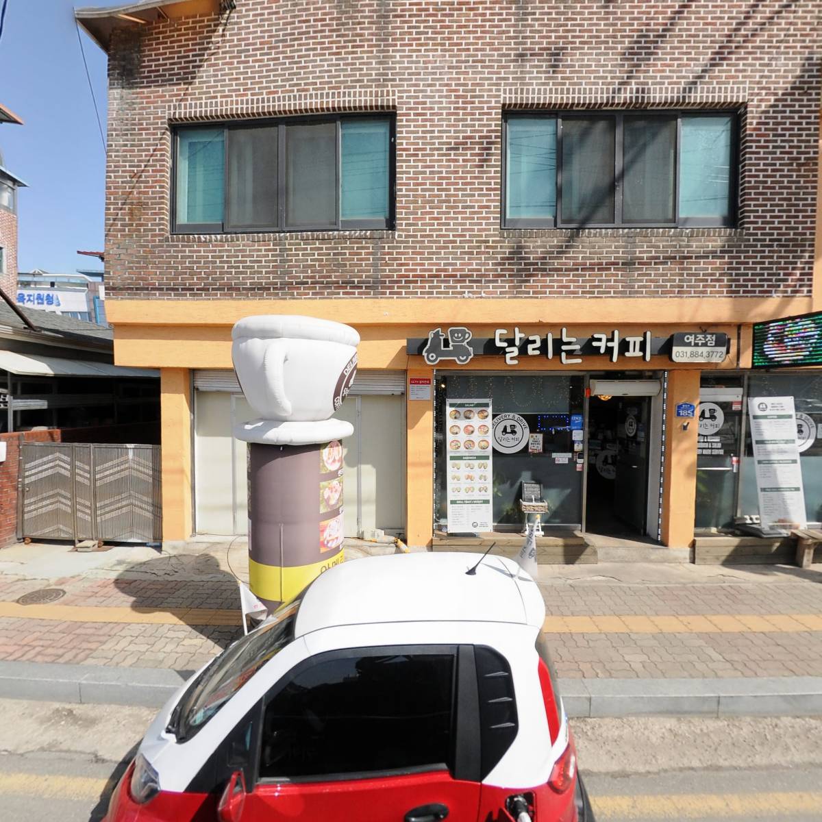 달리는커피여주시청점