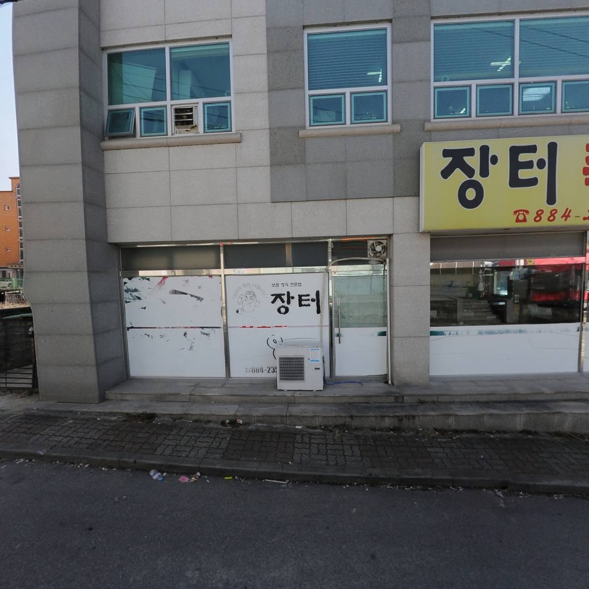 낙지마당