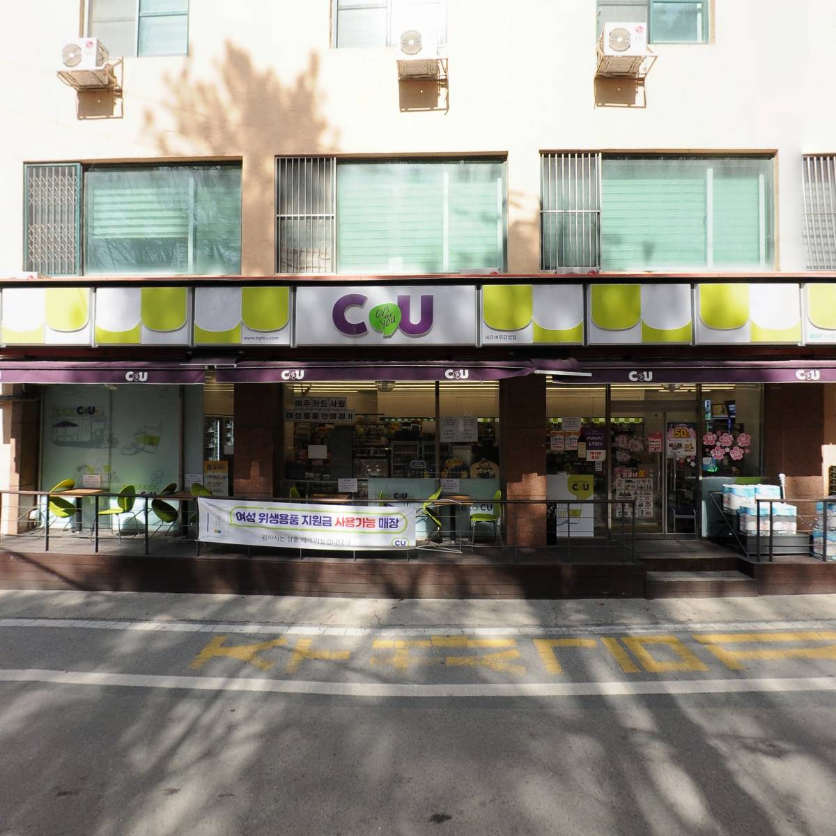 씨유(CU) 여주금양점_3
