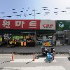 우원마트