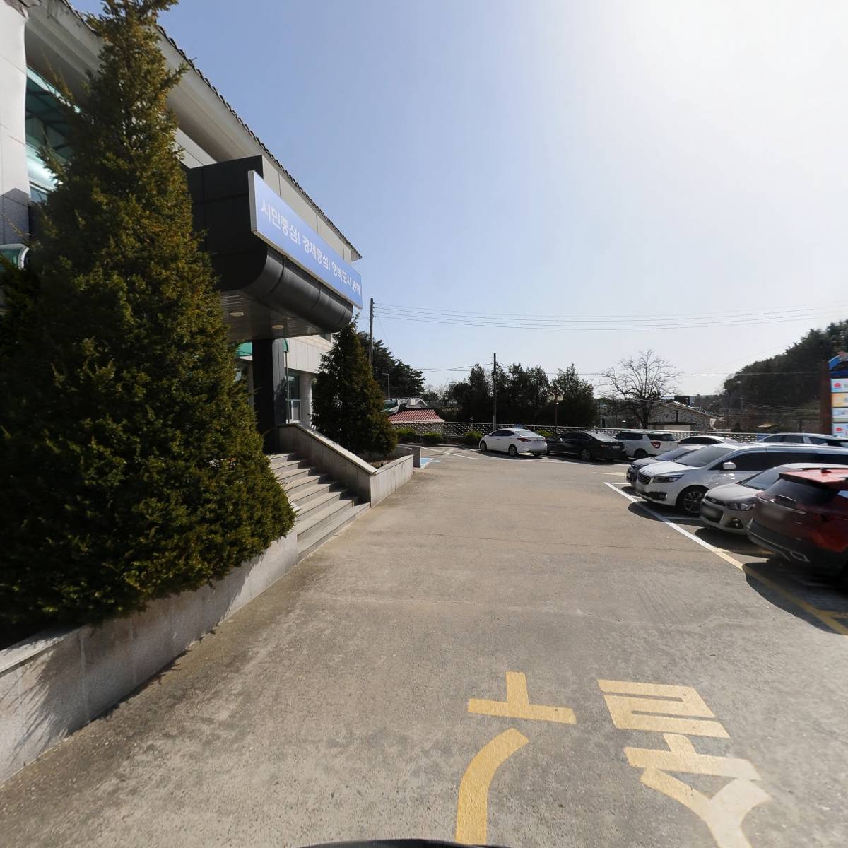 동해시 농업기술센터_2