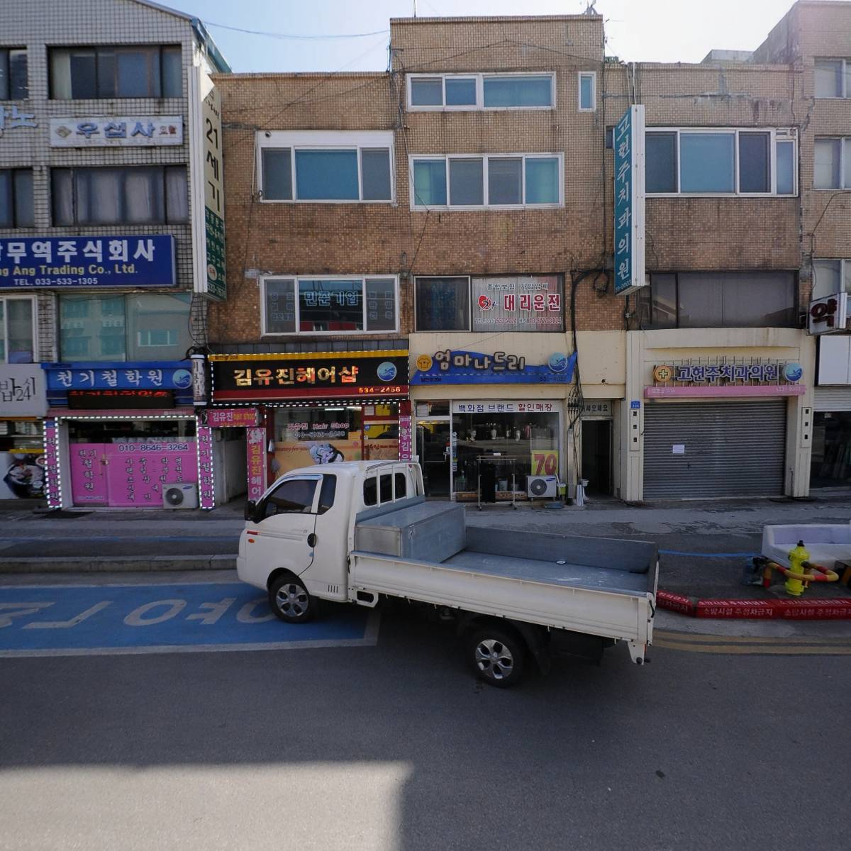 고헌주치과의원