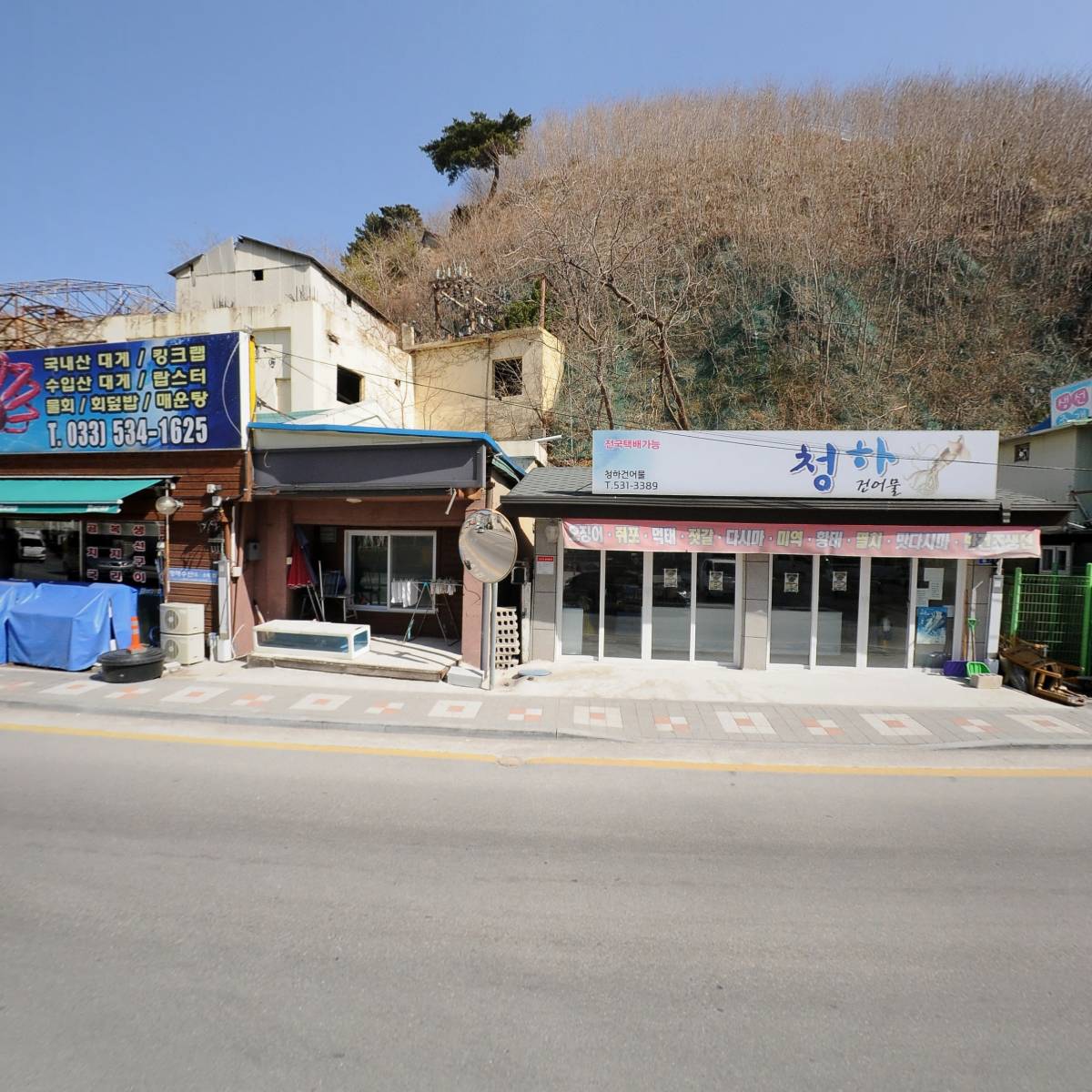 어업회사법인 (주) 고운수산_3