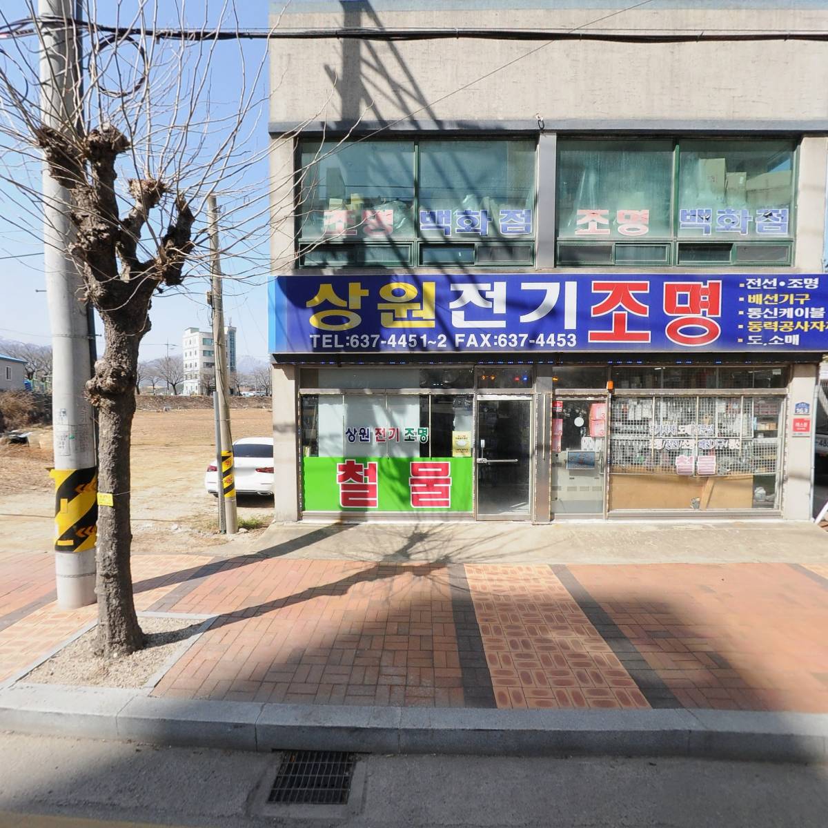 상원전기조명