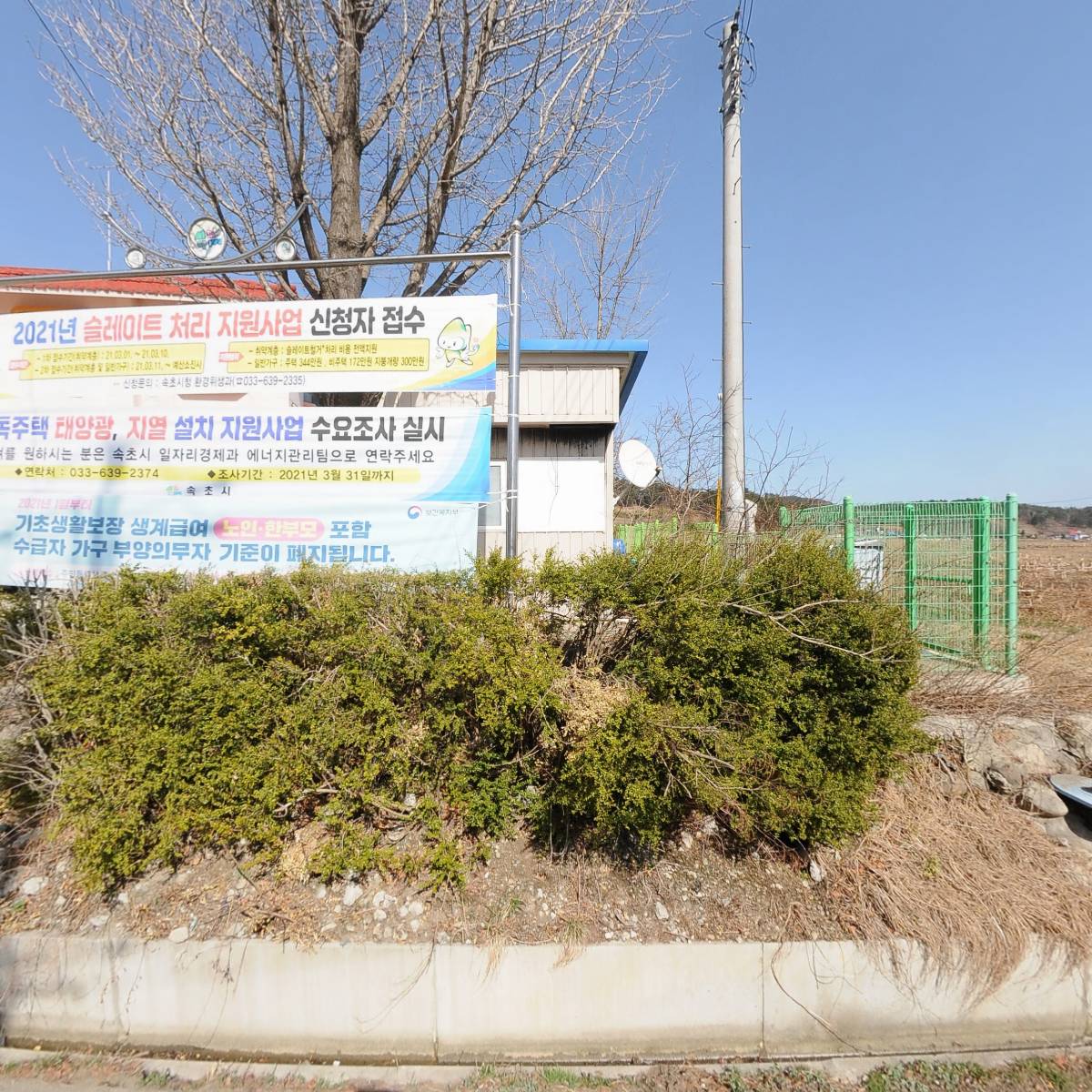 대포동주민센터