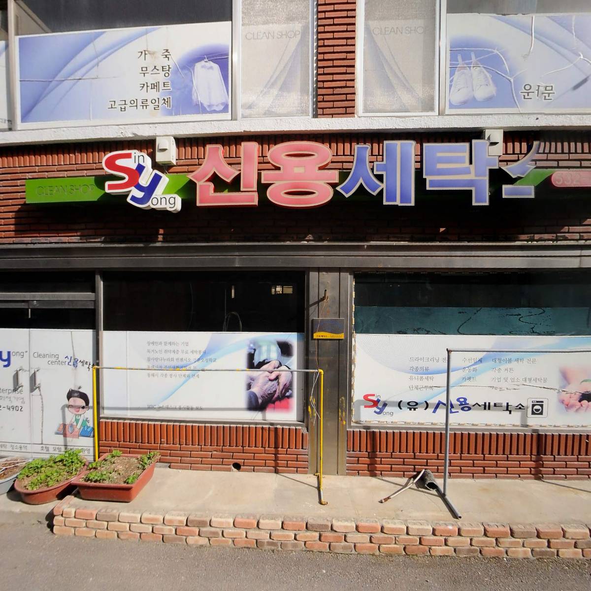 수강한의원