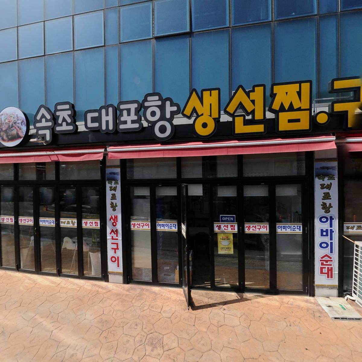 파리바게트속초대포항점_3