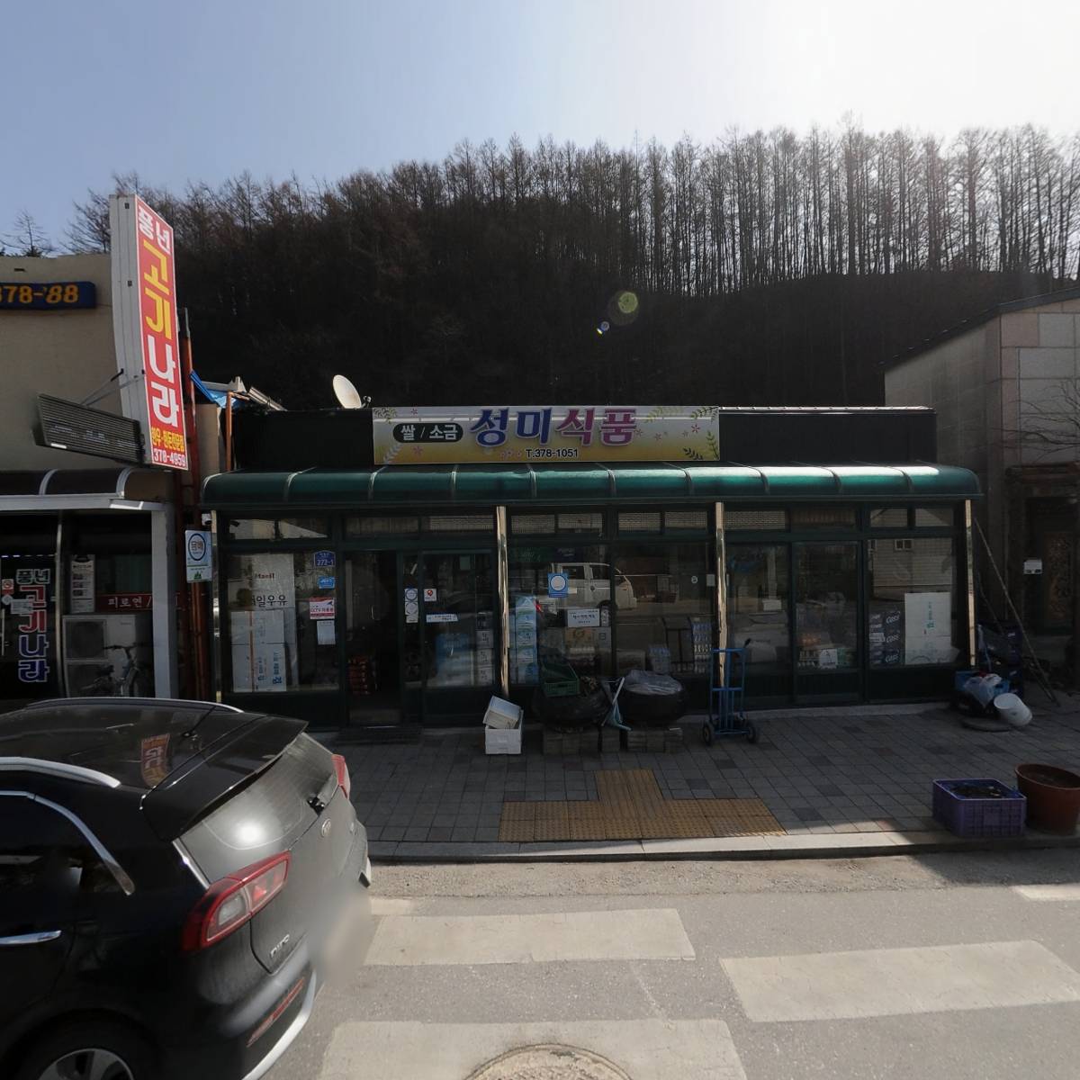 동서가구