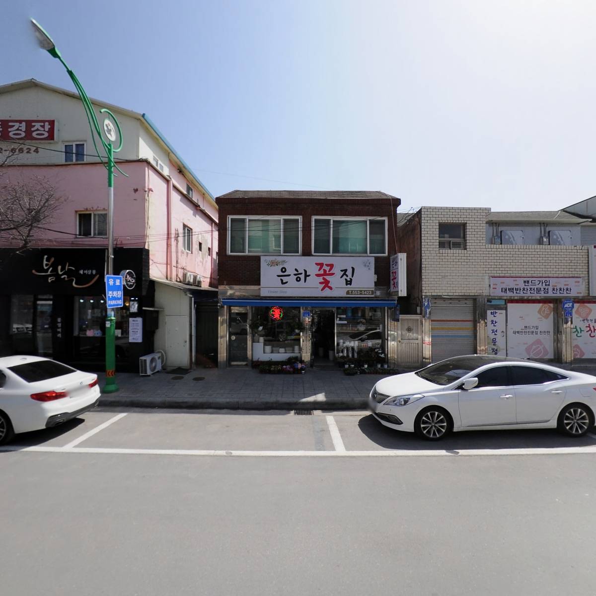사단법인태백생명의숲_3