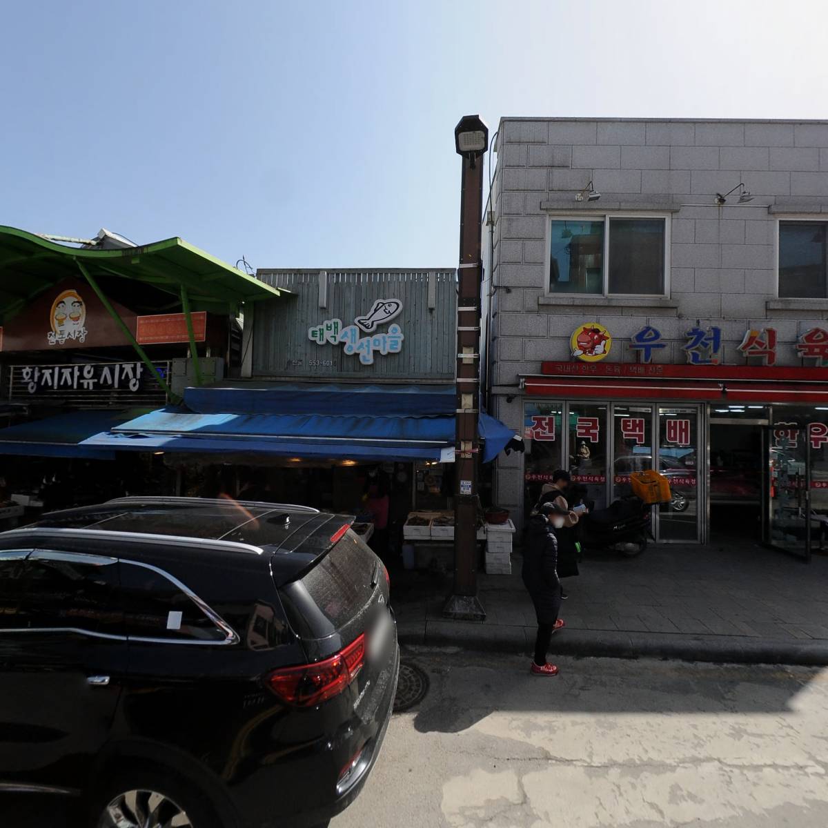 상계닭고기판매장