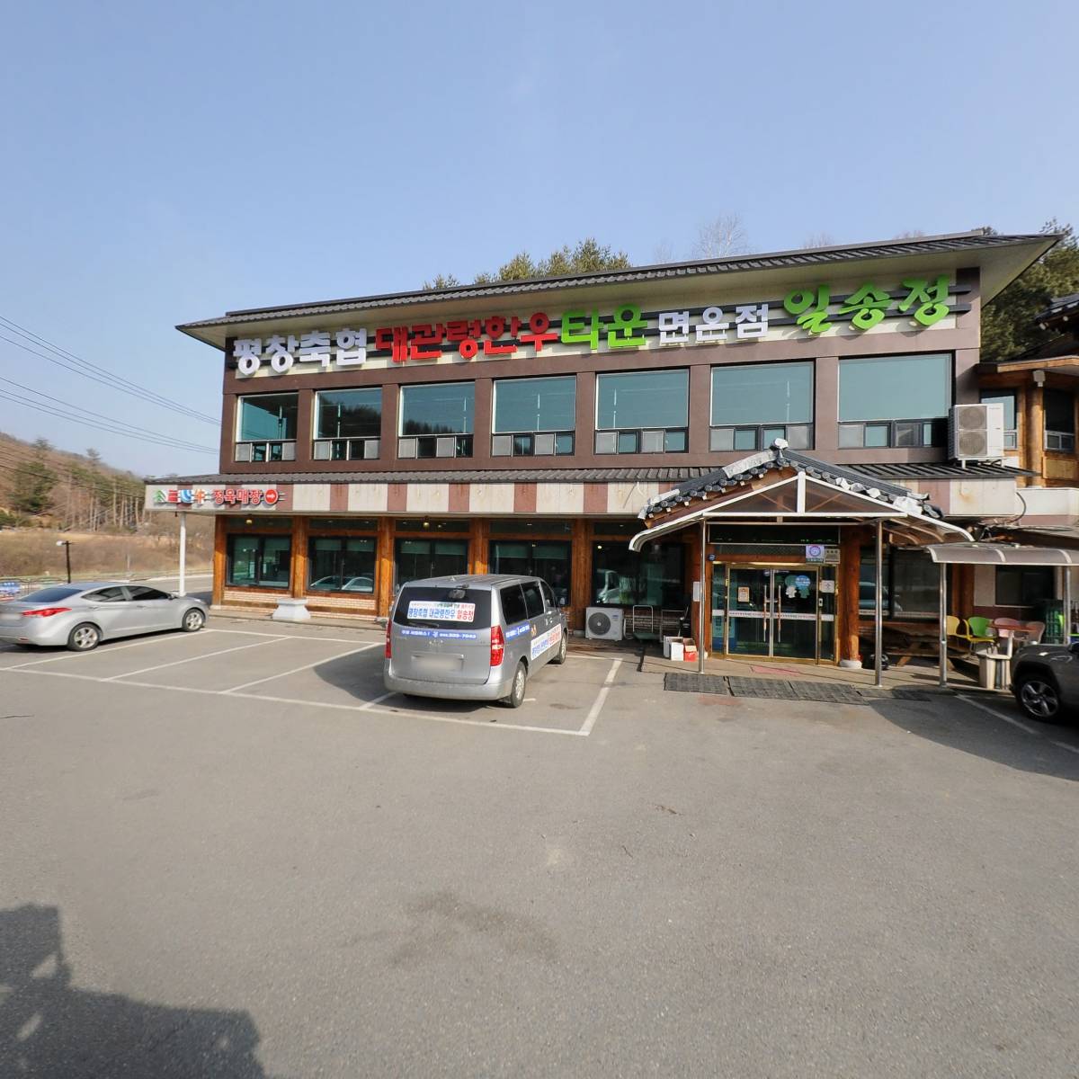 주식회사일송정_3