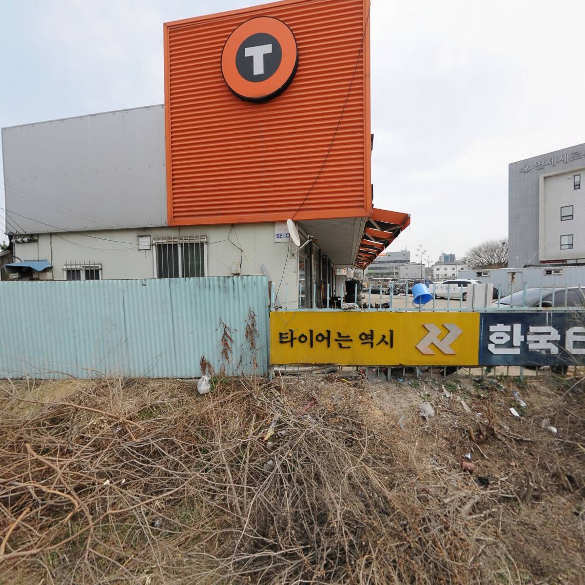 한국타이어여주대리점