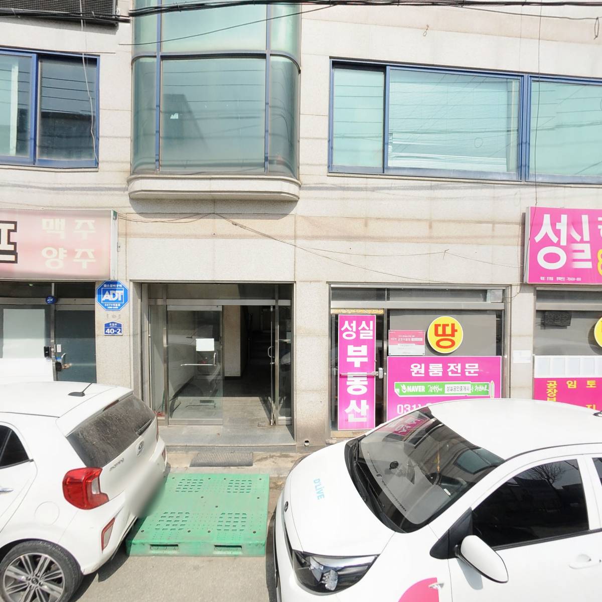 동양종합건재_3