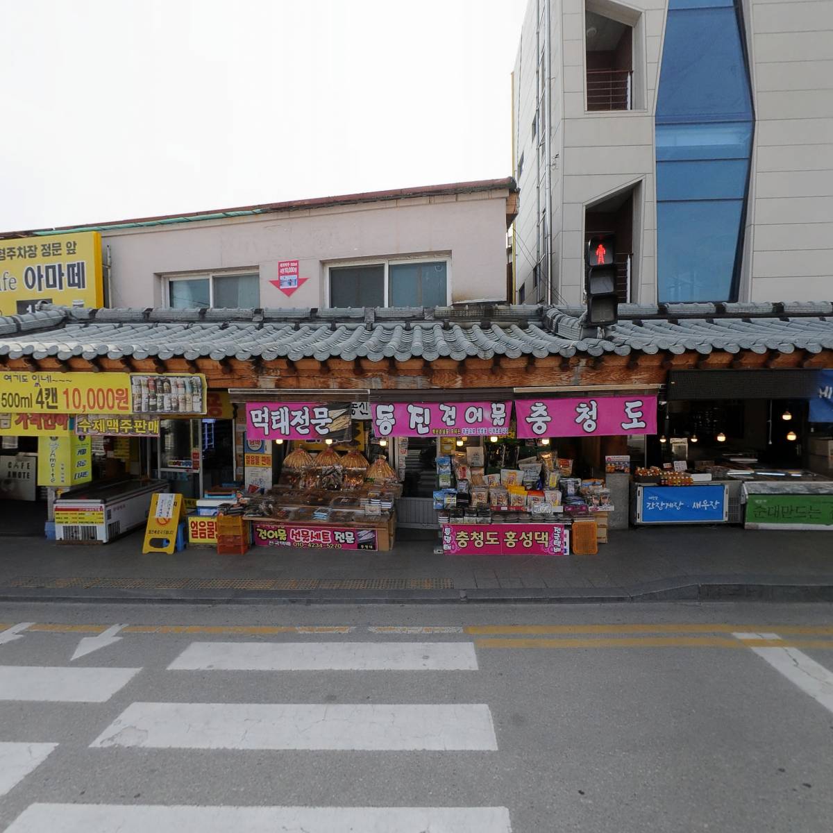 본점장터순대국