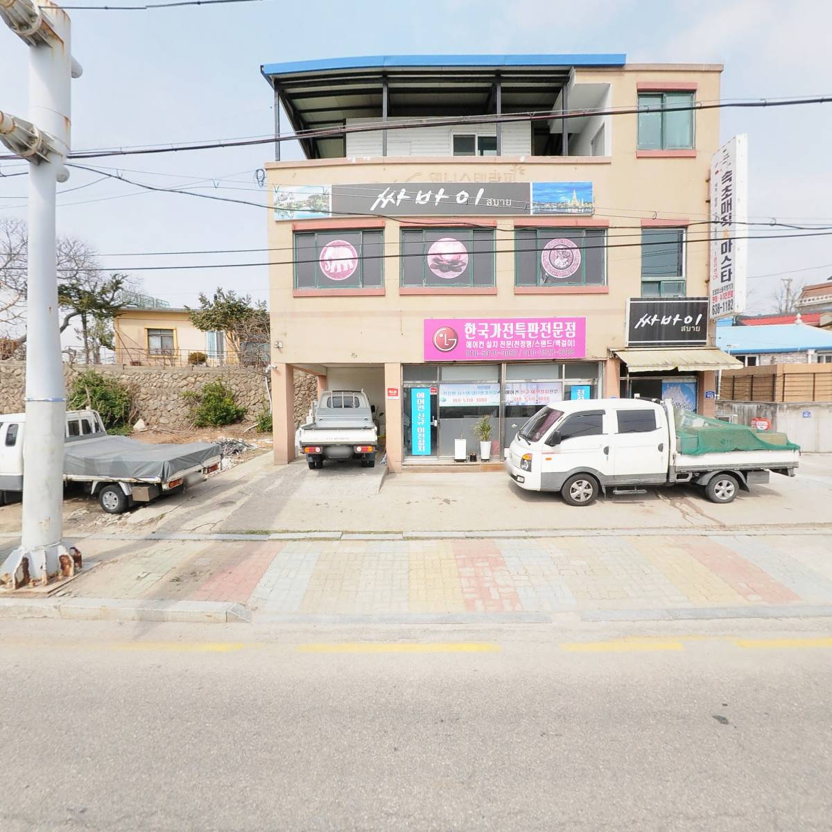 유진공조시스템