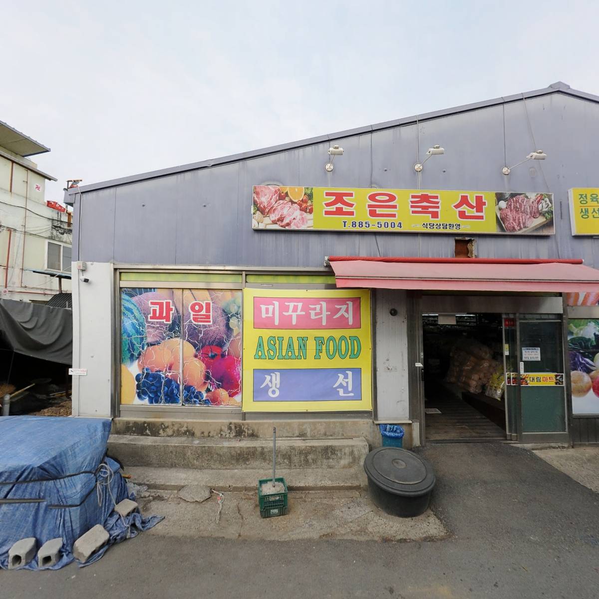 장터대림마트_3