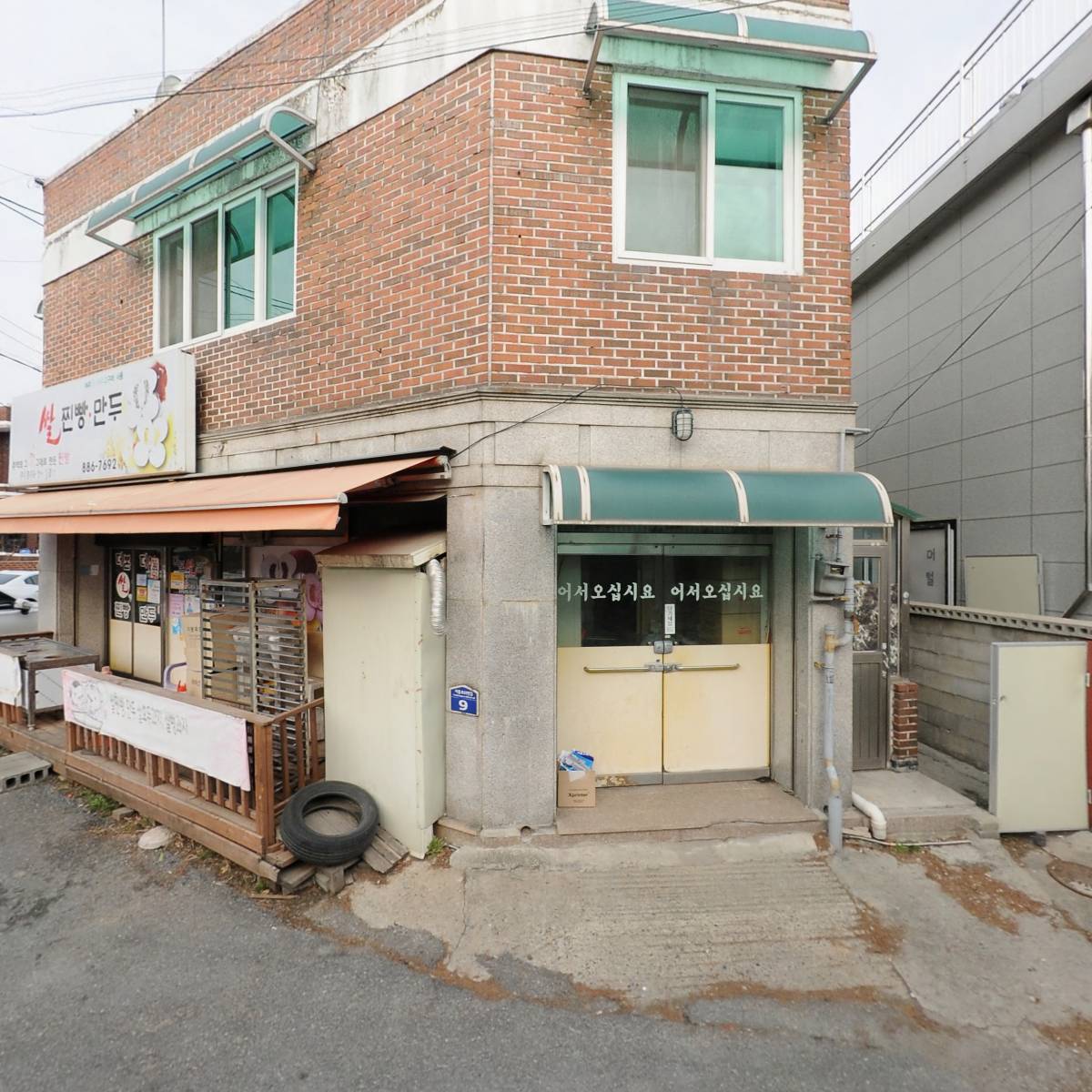 미미커피와주