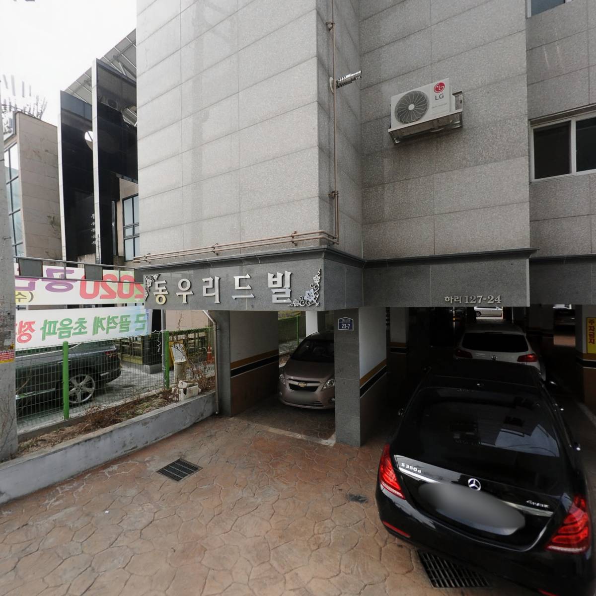 하늘영광장로교회