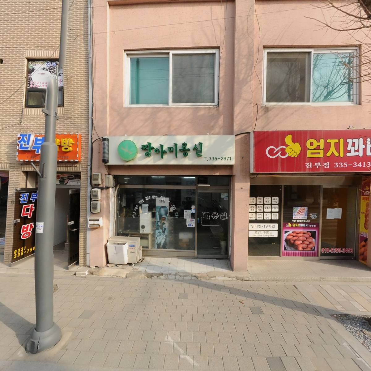 (주)태정건설