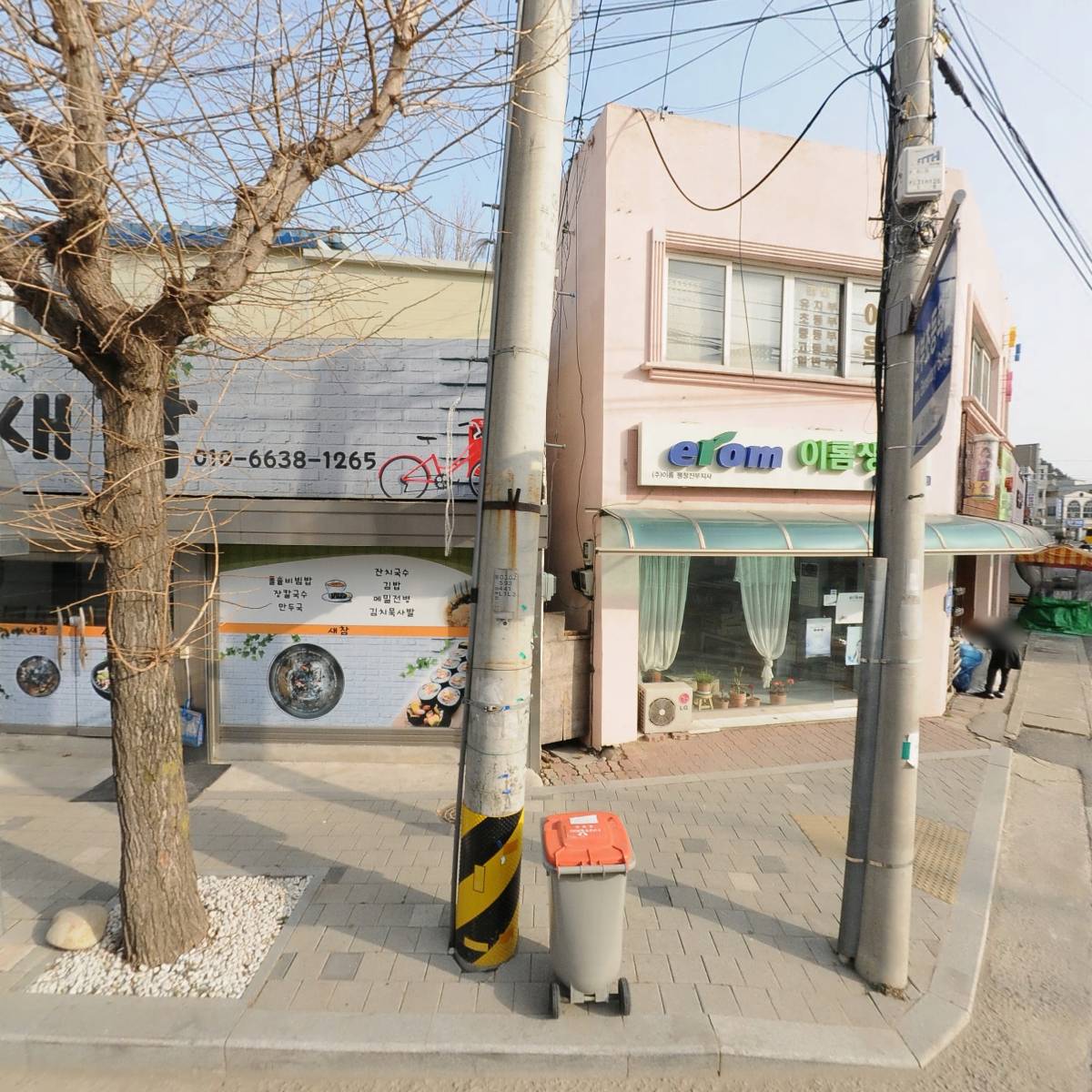 교촌치킨 진부점