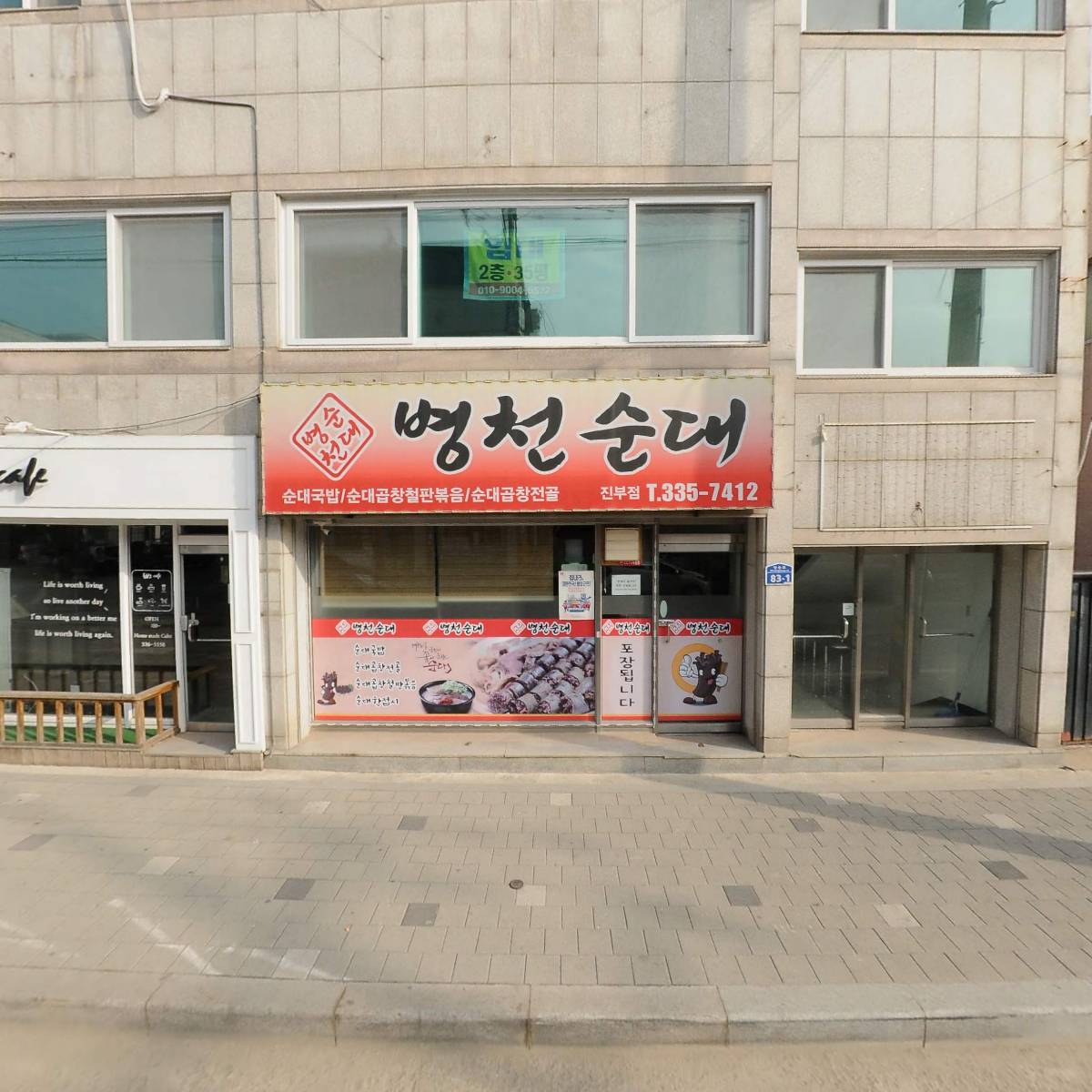 주식회사 윤슬공간정보