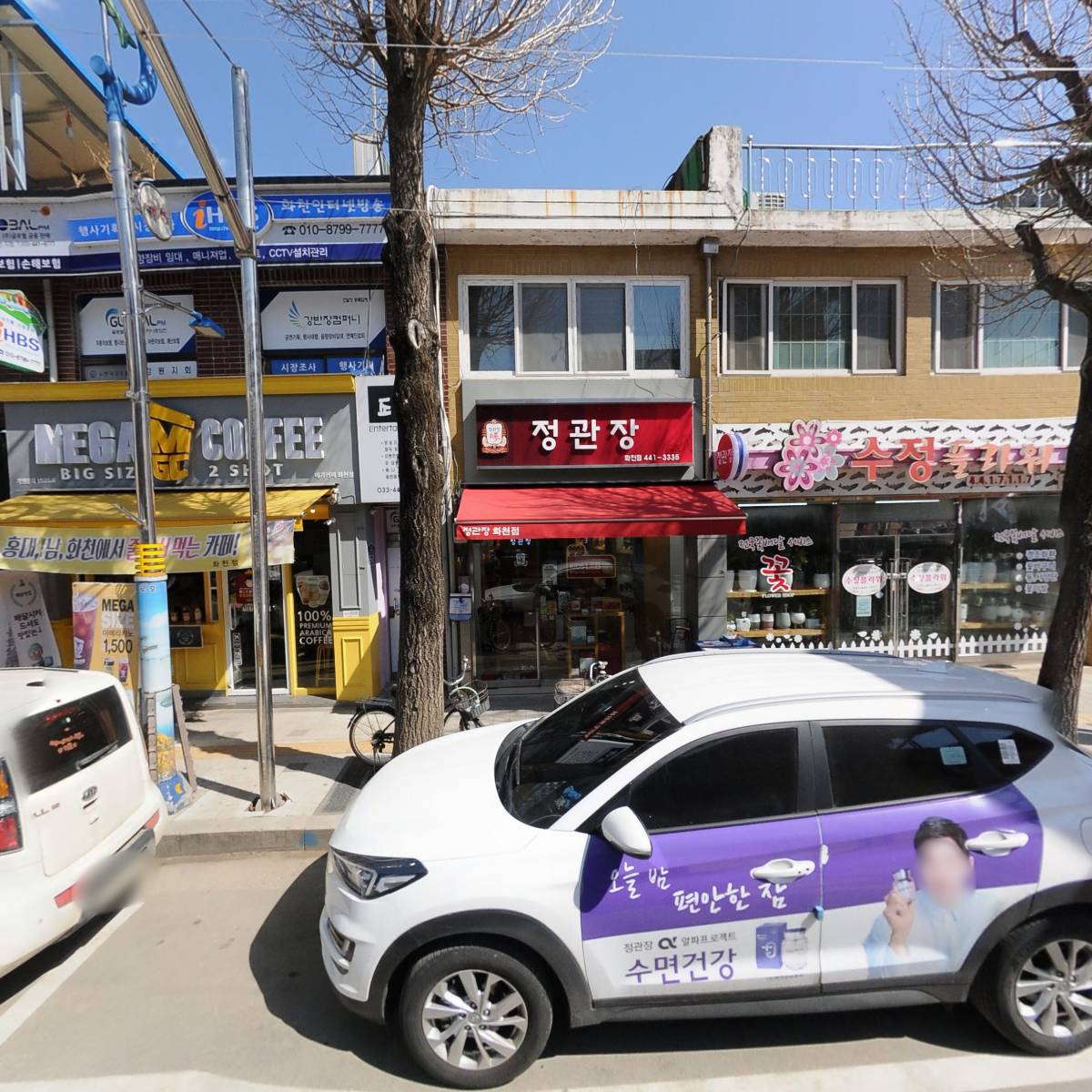 메가커피 화천점