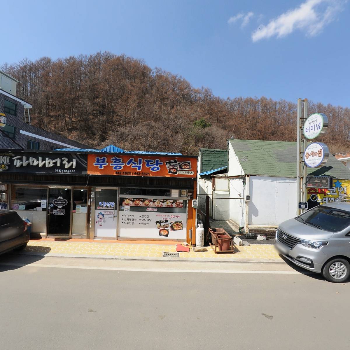 테그42화천산양점_3