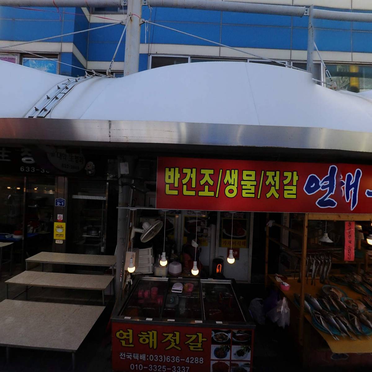 영포수산_3