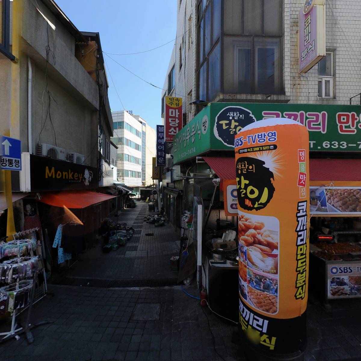 코끼리만두분식
