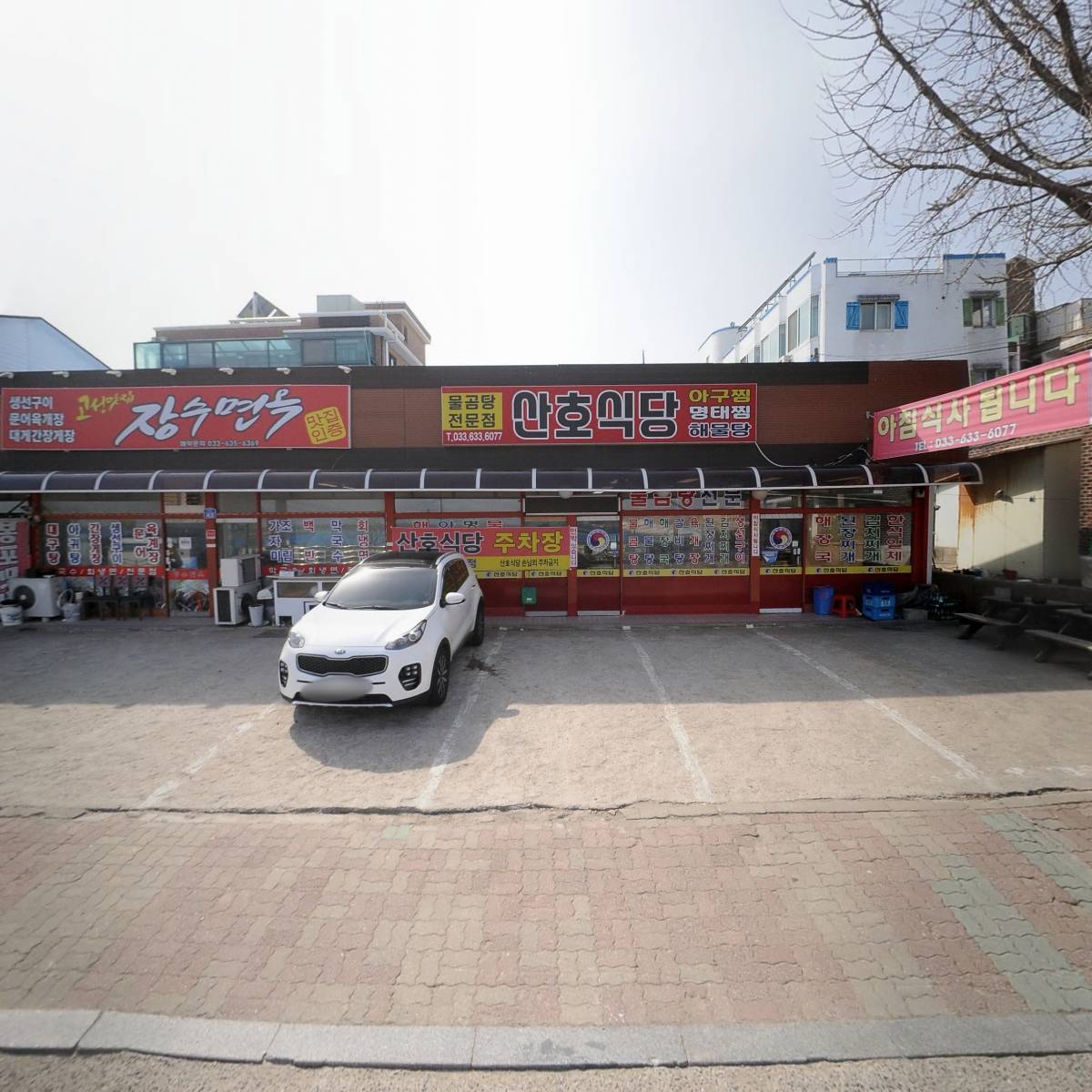 용추골 미궁순대 봉포점