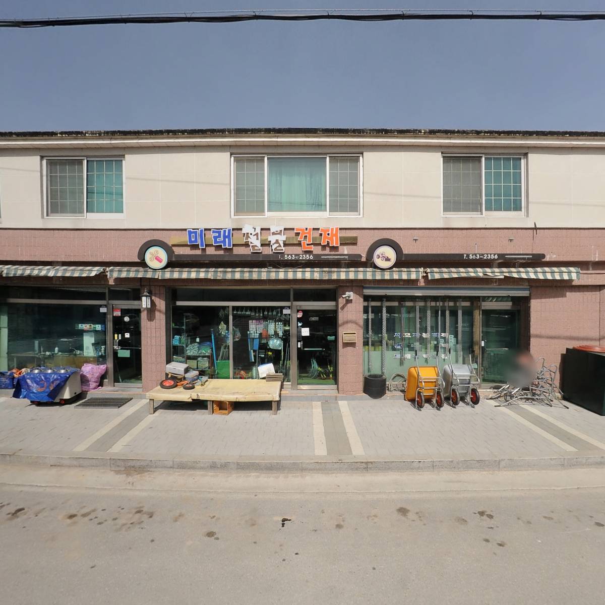 미래철물