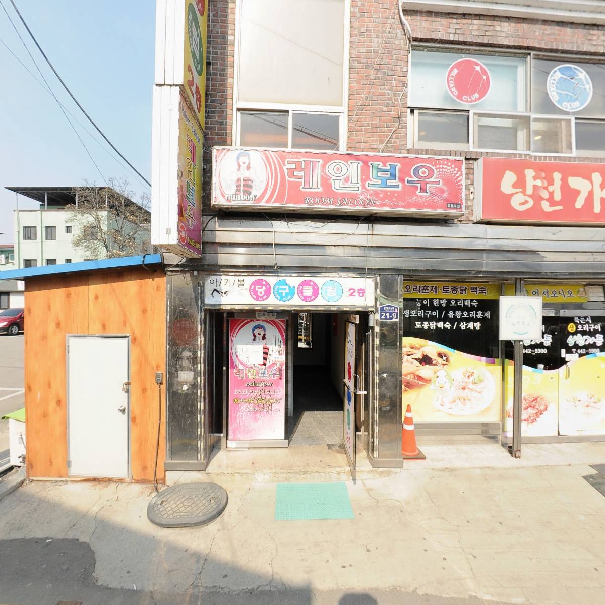 화천군 AKI 당구 동호회_3