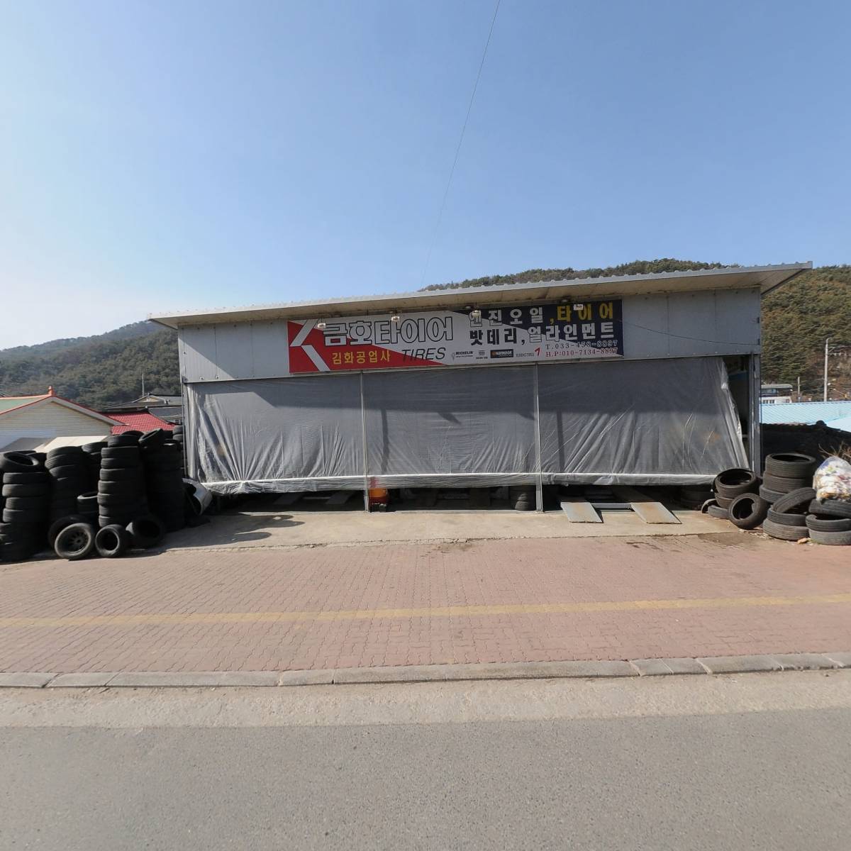 김화자동차３급공업사