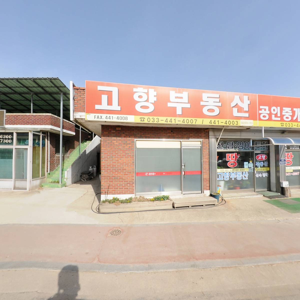 귀뚜라미보일러(화천대리점)