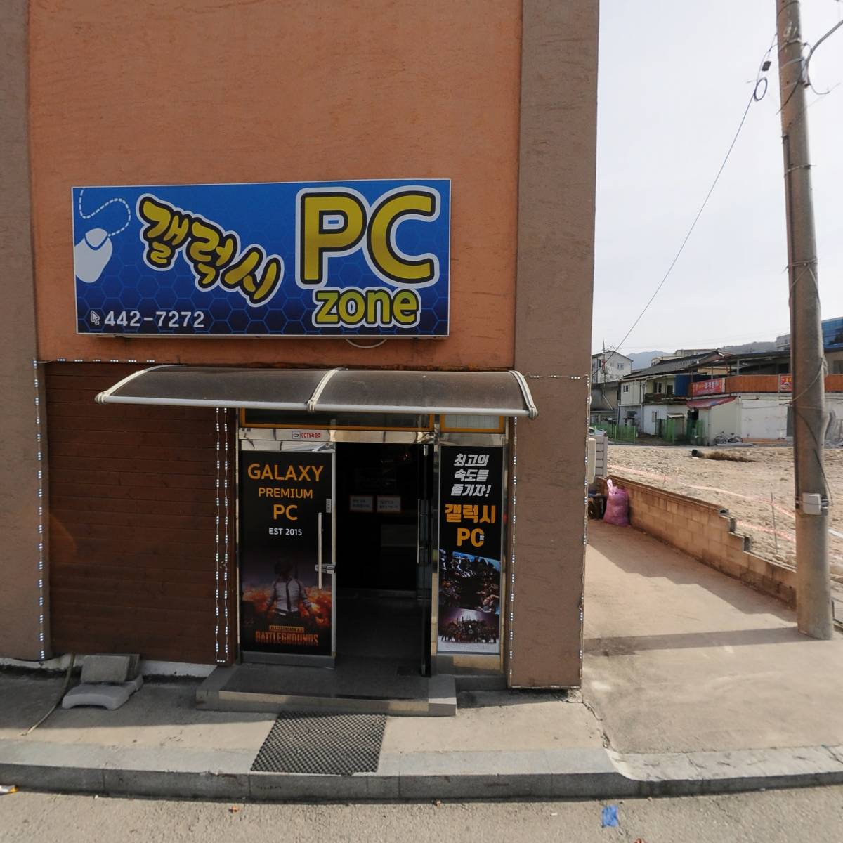 갤럭시PC방
