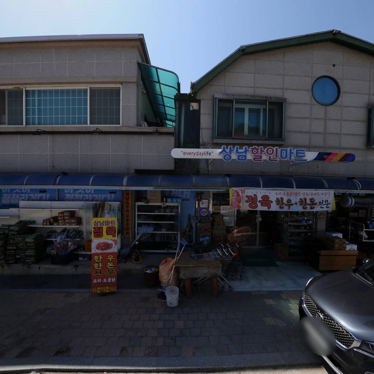 상남슈퍼마켓