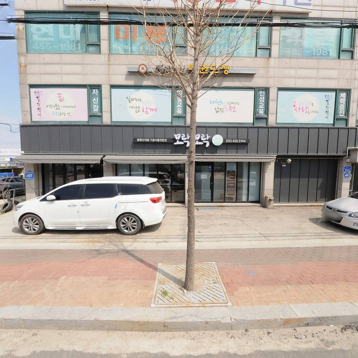 (주)모락모락