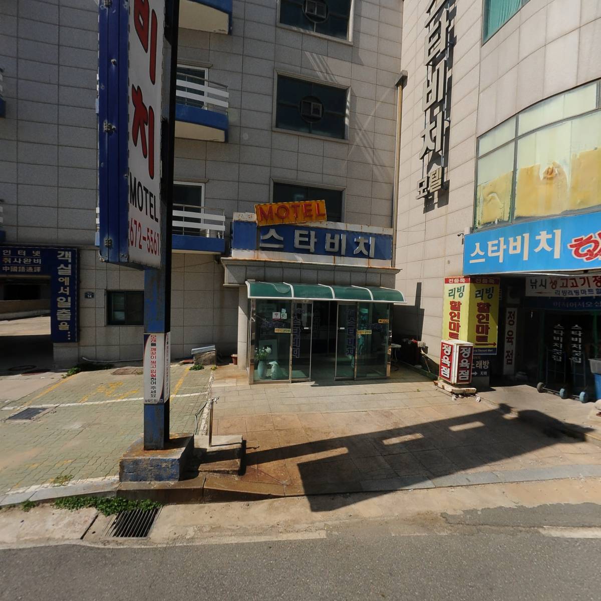 낙산팔도대게횟집
