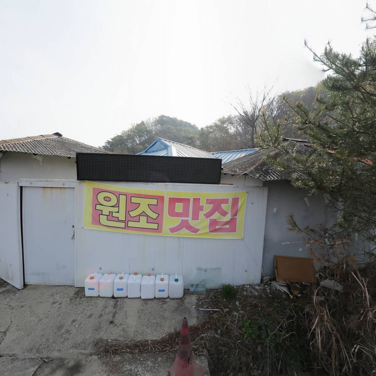 마옥막국수논가운데집