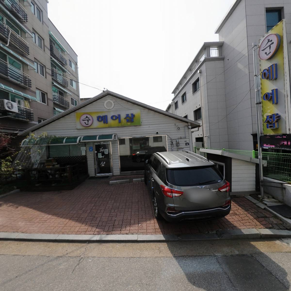 순헤어샵_3