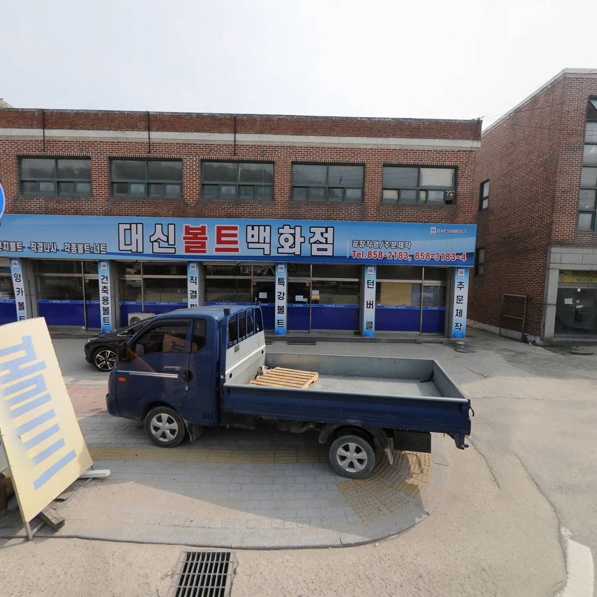 대신볼트