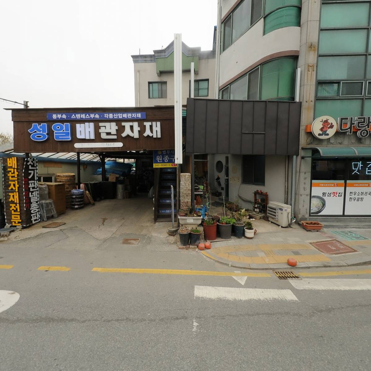 법무사원종구사무소_3