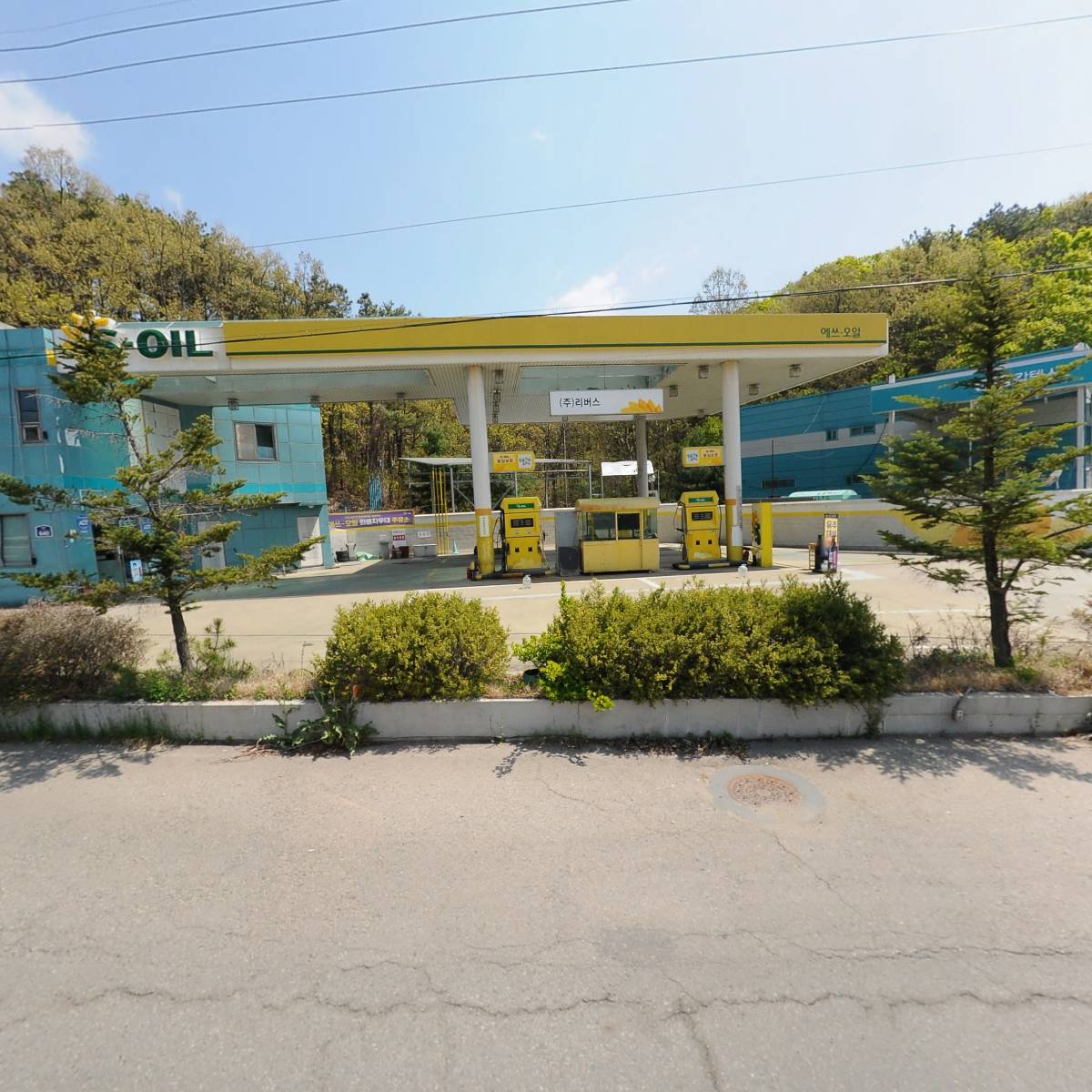 주식회사 햇살가득